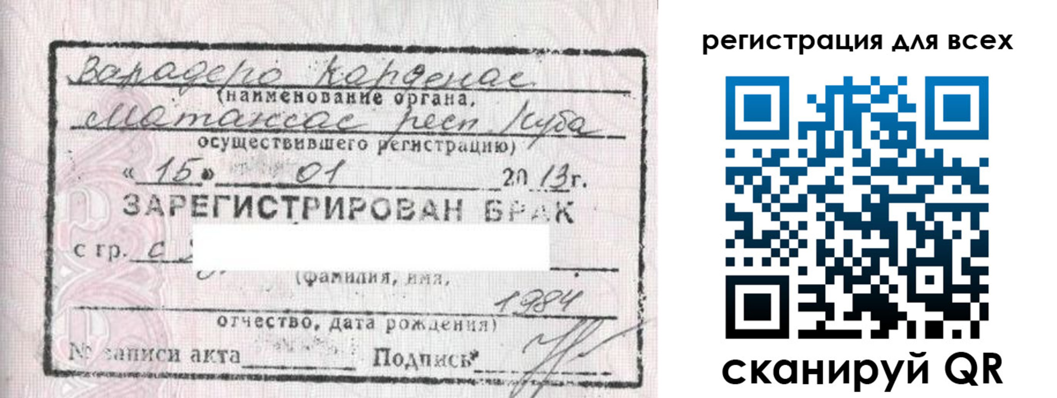 прописка в Курганской области